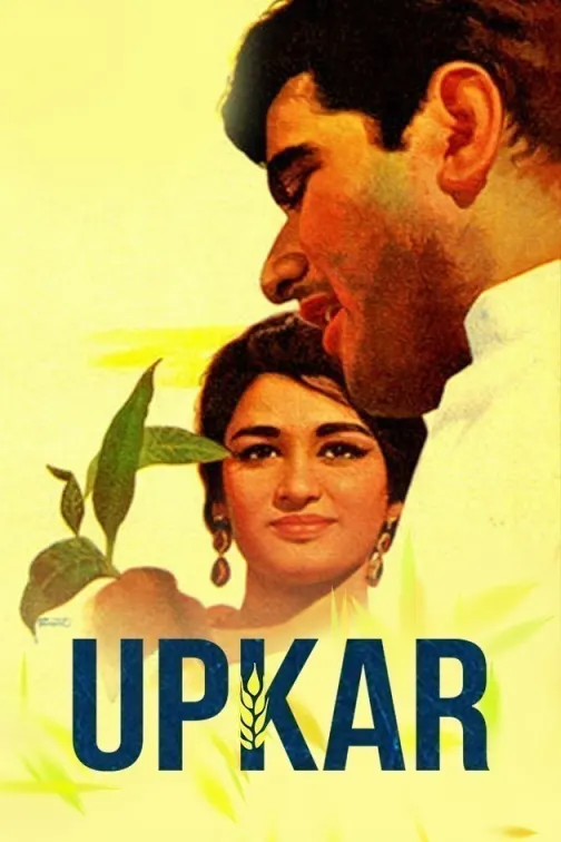 Upkar Movie