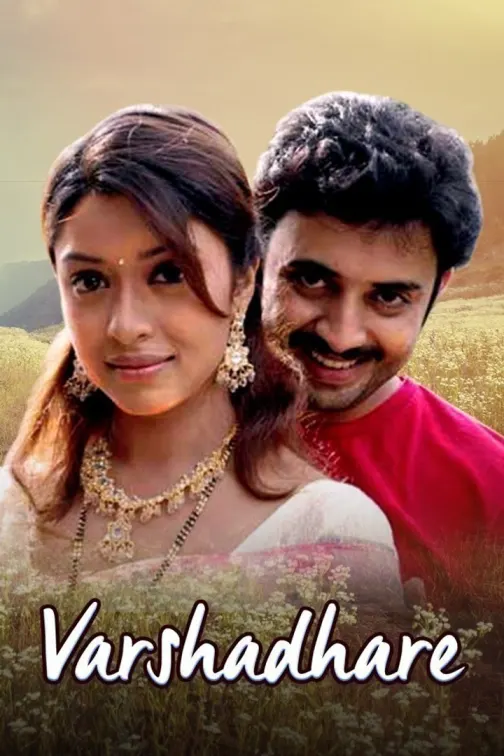 Varshadhare Movie