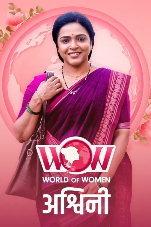 Ashwini's Inspiring Tale | Tu Chaal Pudha | Women's Day Special 