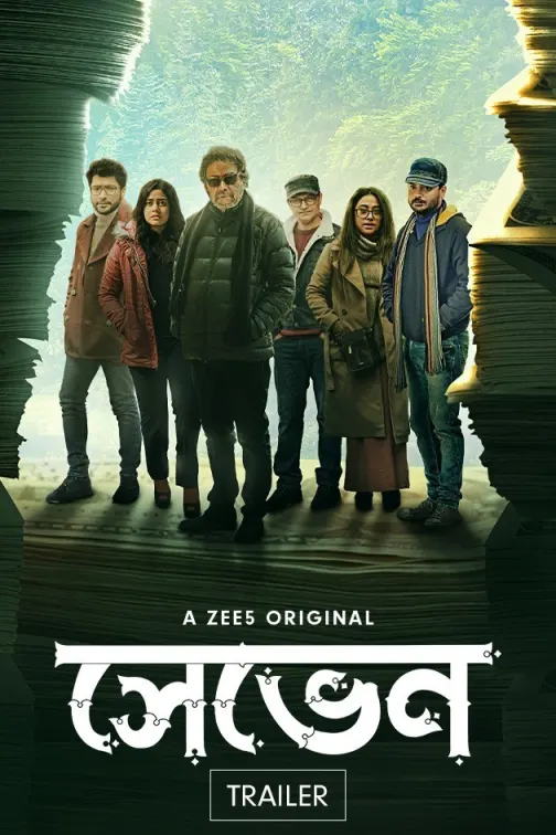 Seven | Trailer
