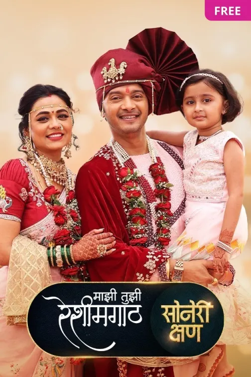 Yash and Neha's Successful Journey | Soneri Kshan Episode 1