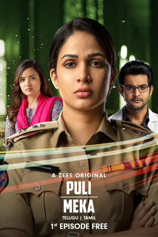 Puli Meka 