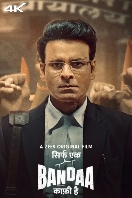 Sirf Ek Bandaa Kaafi Hai 