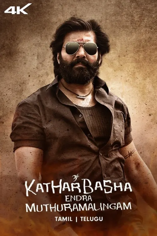 Kathar Basha Endra Muthuramalingam 