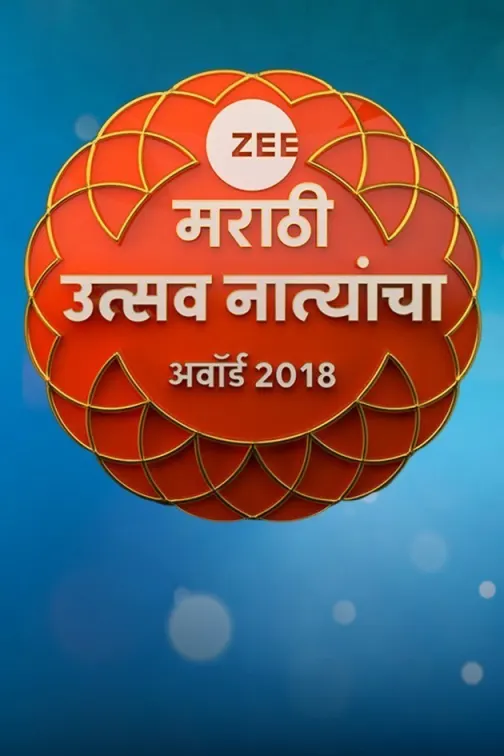 Zee Marathi Awards 2018 TV Show