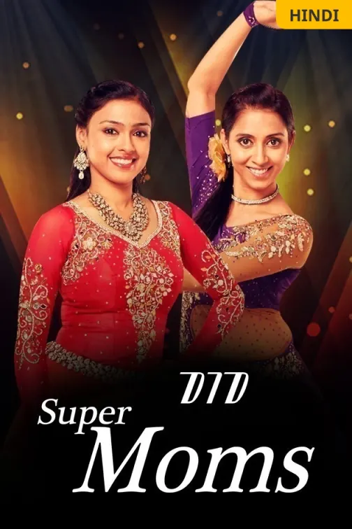 DID Super Moms Season 2 TV Show