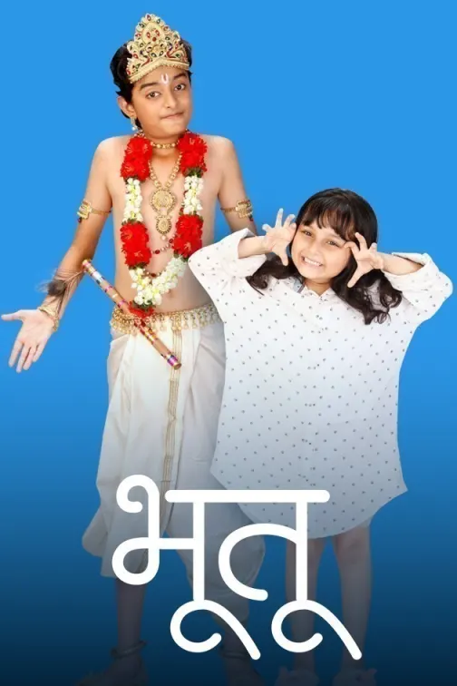 Bhootu Hindi TV Show