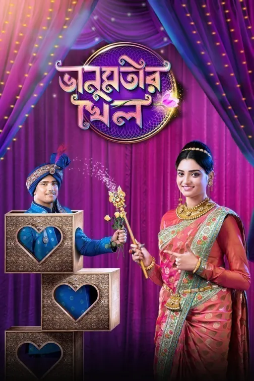 Bhanumotir Khel TV Show