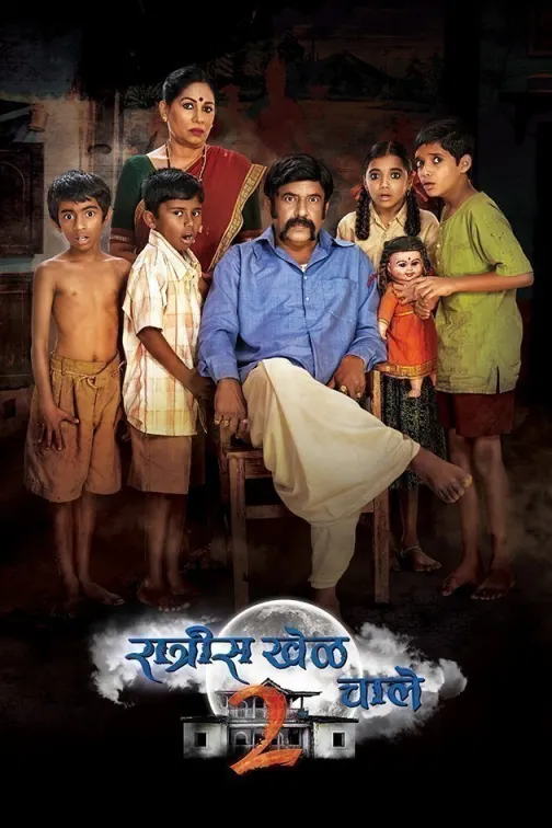 Ratris Khel Chale 2 TV Show