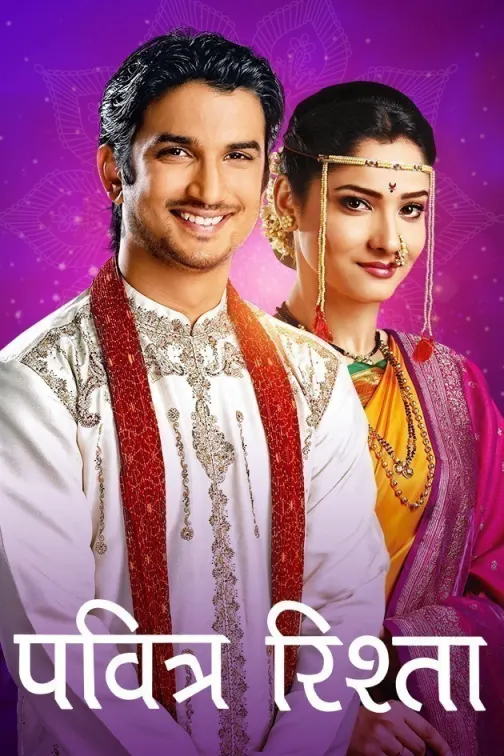 Pavitra Rishta TV Show