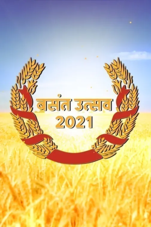 Basant Utsav 2019 TV Show