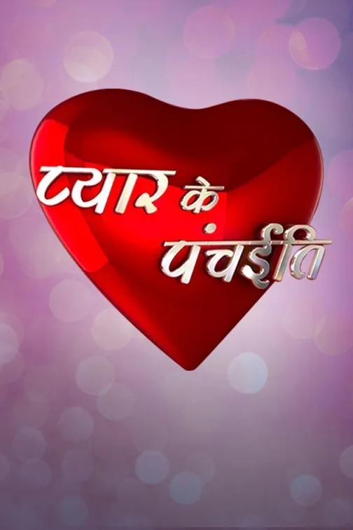 Pyar Ke Panchaiti TV Show
