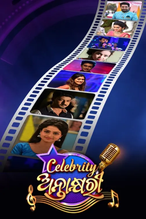 Celebrity Antakhyari TV Show