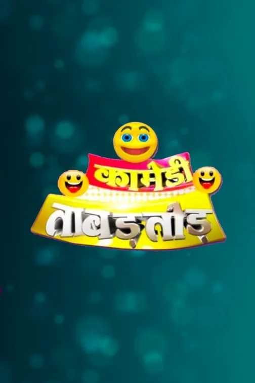 Comedy Tabadtod - Season 1 TV Show