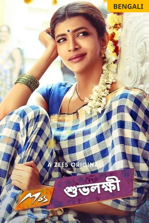 Mrs. Subbalakshmi Web Series