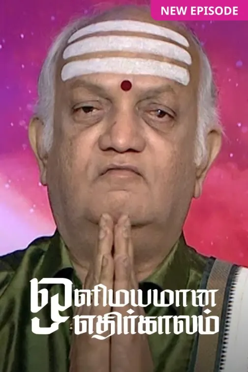 Olimayamana Ethirkaalam TV Show