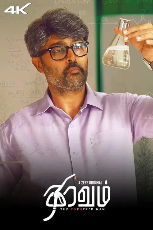 Thiravam Web Series