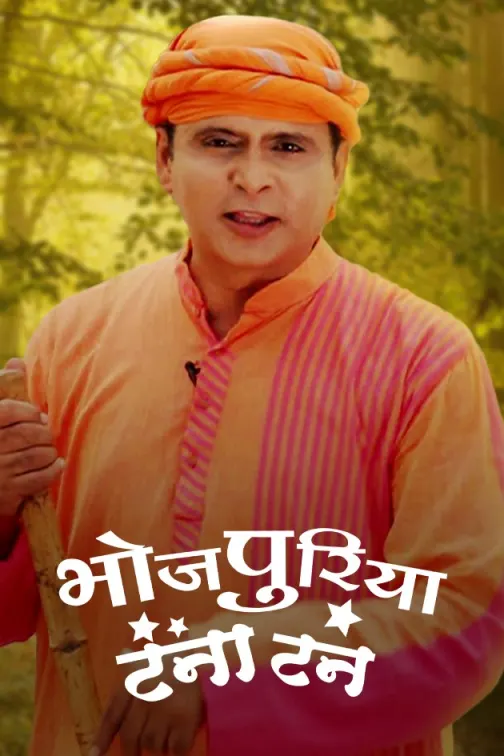 Bhojpuriya Tan Tanatan TV Show
