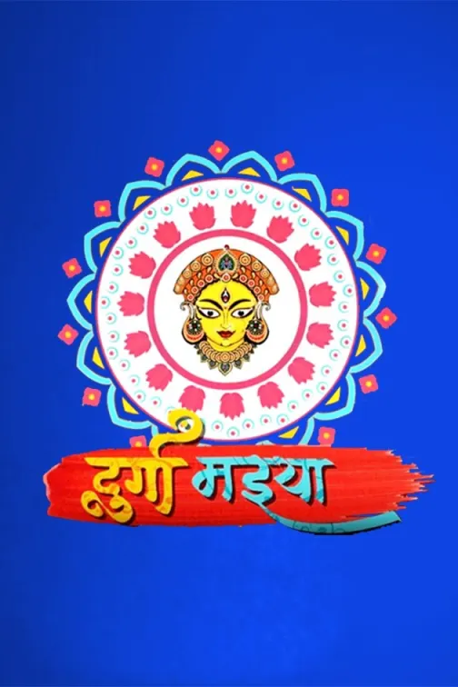 Durga Mayi TV Show