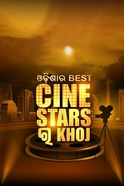Odishara Best Cinestar Ra Khoj TV Show