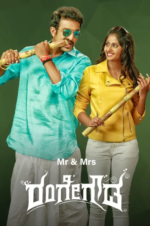 Mr and Mrs Rangegowda TV Show