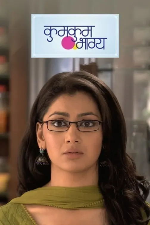 Kumkum Bhagya - Bhojpuri TV Show