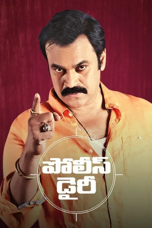 Police Diary TV Show