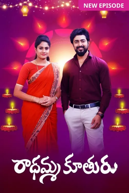 Radhamma Kuthuru TV Show