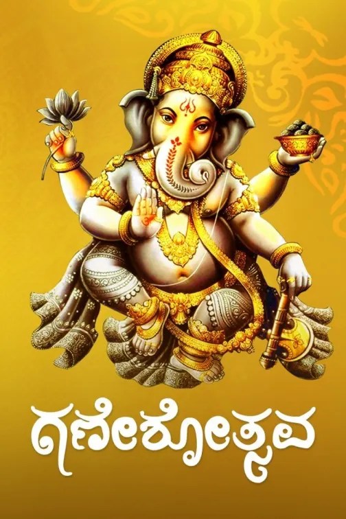 Ganeshotsava 2019 TV Show