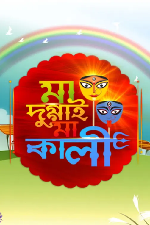 Maa Durga Maa Kali TV Show