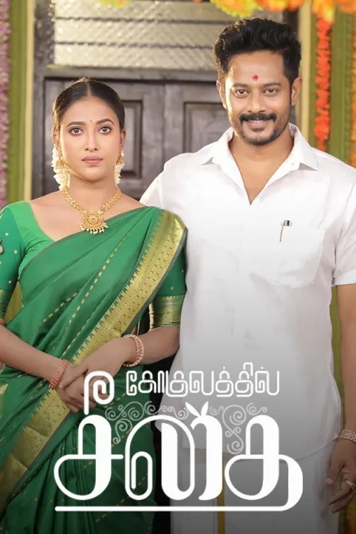 Gokulathil Seethai TV Show