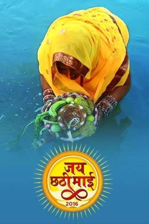 Jai Chhathi Mayi - Chhath Puja Special 2016 TV Show