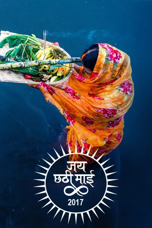 Jai Chhathi Mayi - Chhath Puja Special 2017 TV Show