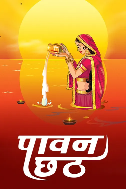 Pawan Chhath TV Show