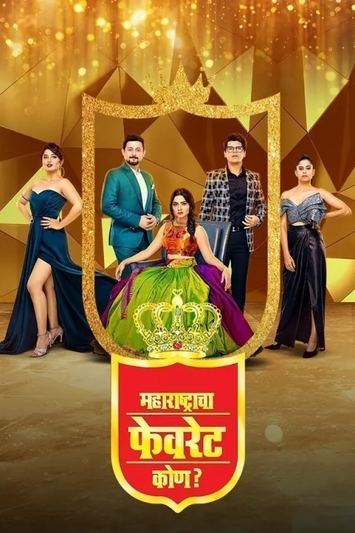 Maharashtracha Favourite Kon? 2019 TV Show