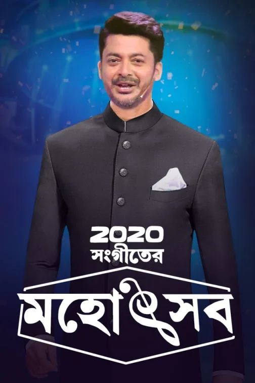 2020 Sangeeter Mahotsab TV Show