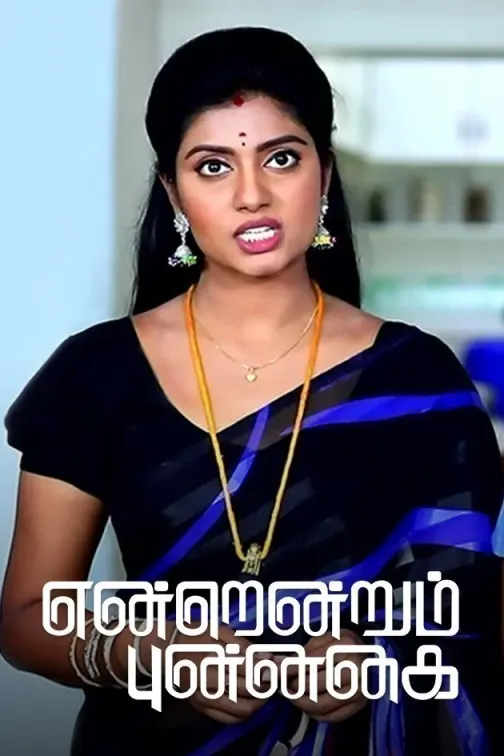 Endrendrum Punnagai TV Show