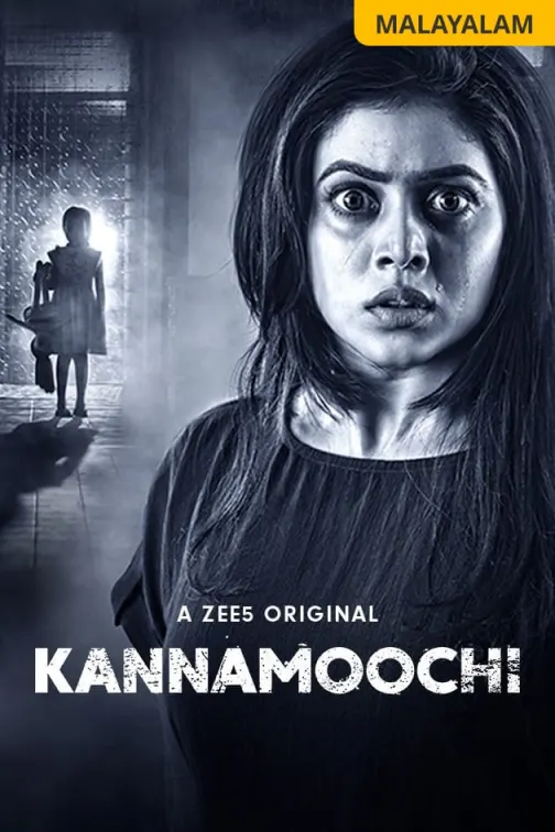 Kannamoochi Web Series