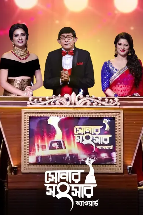 Zee Bangla Sonar Sansar Awards 2018 TV Show