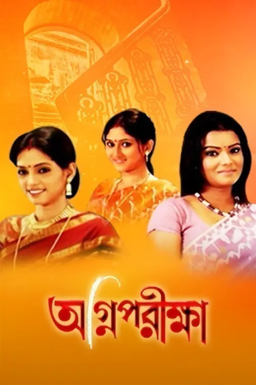 Agnipariksha TV Show