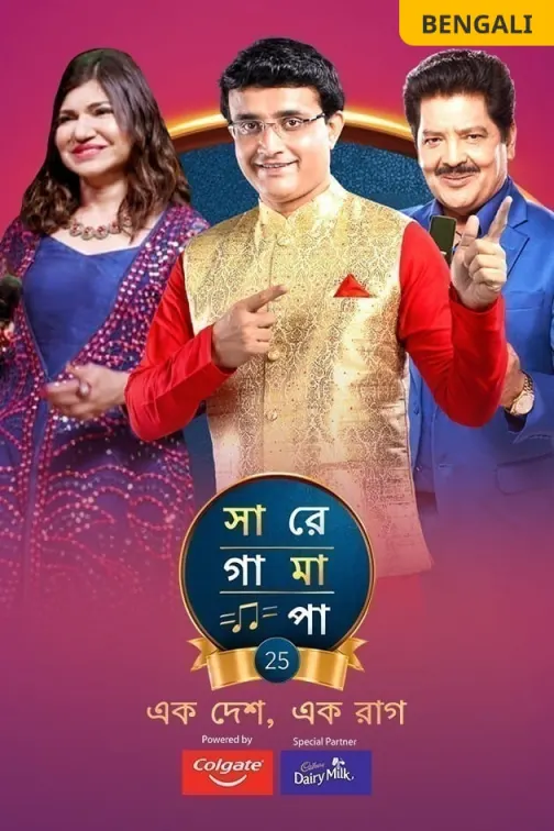Sa Re Ga Ma Pa 25 - Ek Desh, Ek Raag TV Show