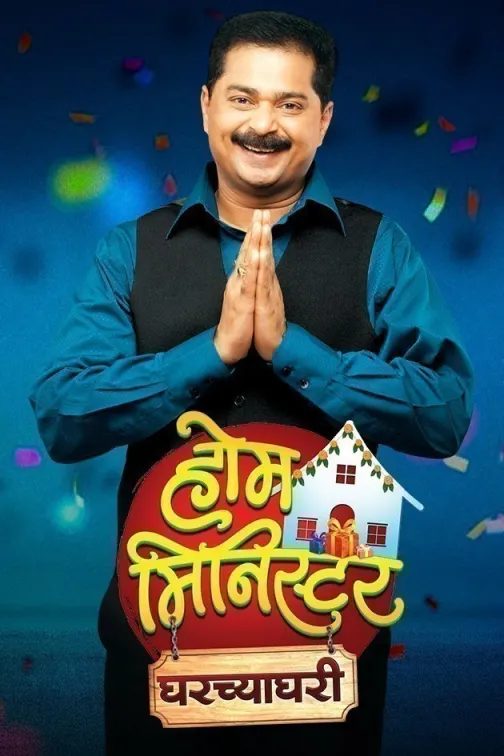 Home Minister Gharchyaghari TV Show
