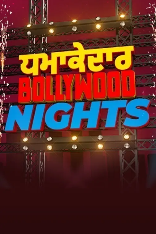Dhamakedaar Bollywood Nights TV Show