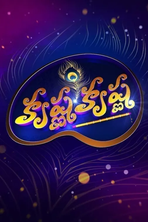 Krishna Krishna TV Show
