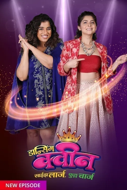 Dancing Queen - Size Large Full Charge TV Show
