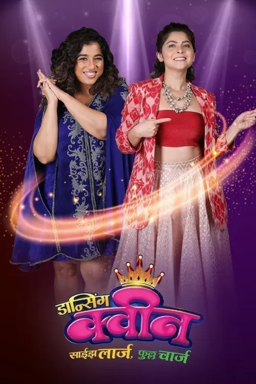 Dancing Queen - Size Large Full Charge TV Show