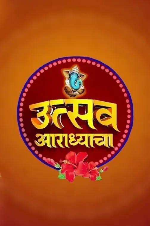 Utsav Aaradhyacha TV Show