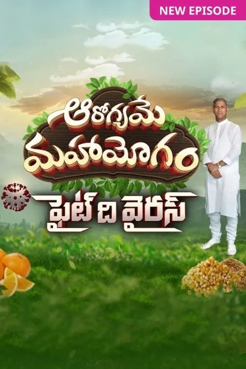 Aarogyame Mahayogam TV Show
