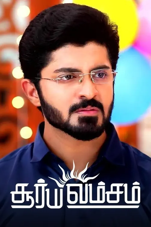 Suryavamsam TV Show