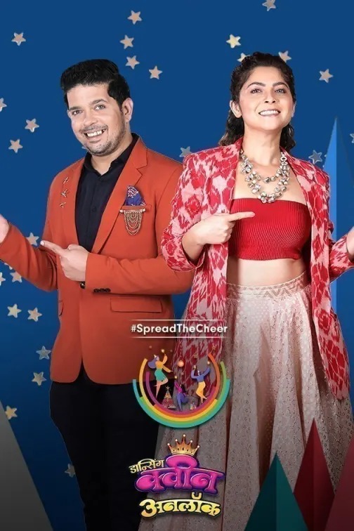 Dancing Queen Unlock TV Show